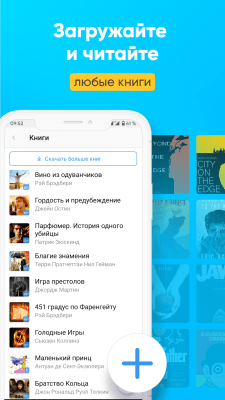 Скриншот приложения Smart Book - Параллельный перевод книг - №8