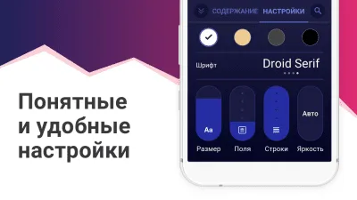 Скриншот приложения eBoox - №7