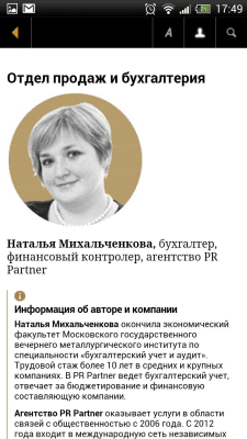 Скриншот приложения Журнал "Коммерческий директор" - №4