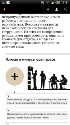 Скриншот приложения Журнал "Коммерческий директор" - №7