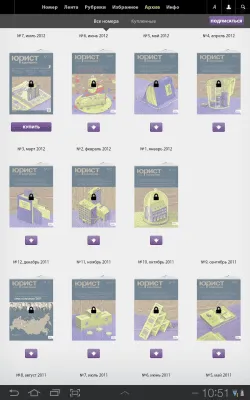 Скриншот приложения Журнал "Юрист компании" - №4