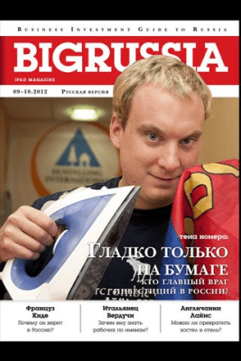 Скриншот приложения BIGRUSSIA журнал - №3