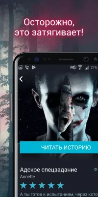 Скриншот приложения Взахлёб − читай и слушай. - №4