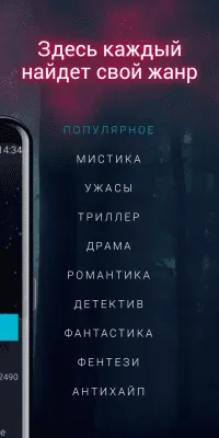 Скриншот приложения Взахлёб − читай и слушай. - №5