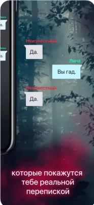 Скриншот приложения Взахлёб. Читай и слушай - №3