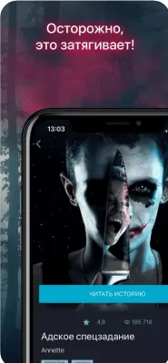 Скриншот приложения Взахлёб. Читай и слушай - №5