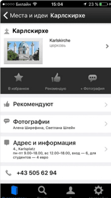 Скриншот приложения Афиша-Мир - №3