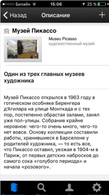 Скриншот приложения Афиша-Мир - №4