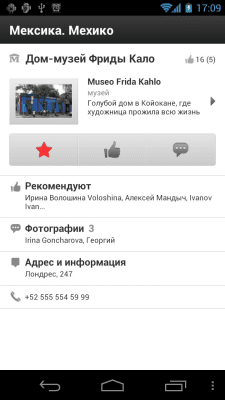 Скриншот приложения Афиша-Мир - №3