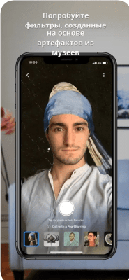 Скриншот приложения Google Arts & Culture - №3