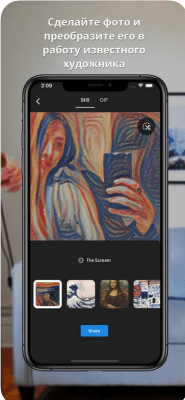 Скриншот приложения Google Arts & Culture - №4