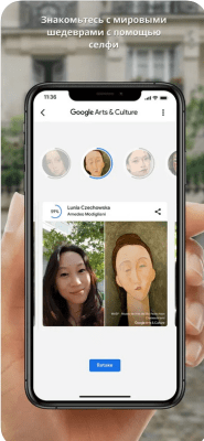 Скриншот приложения Google Arts & Culture - №5