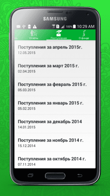 Скриншот приложения Благотворительный фонд Закят - №3