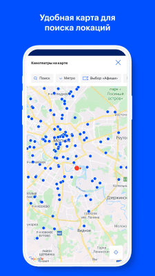 Скриншот приложения Афиша - №5