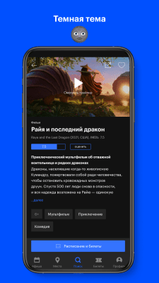 Скриншот приложения Афиша - №8