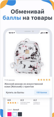 Скриншот приложения Pandao — покупай выгодно - №3