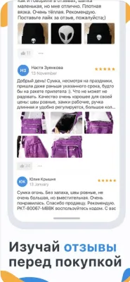 Скриншот приложения Pandao — покупай выгодно - №4