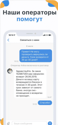 Скриншот приложения Pandao — покупай выгодно - №5