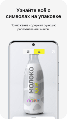Скриншот приложения Честный ЗНАК — Проверка качества - №6