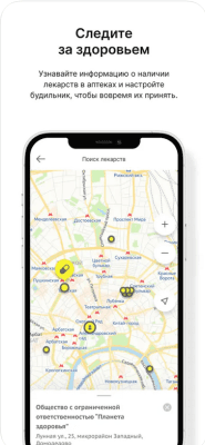 Скриншот приложения Честный ЗНАК - №5
