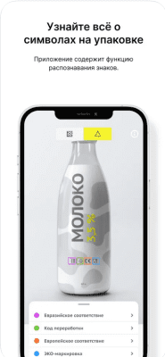 Скриншот приложения Честный ЗНАК - №6