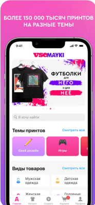 Скриншот приложения VseMayki.ru - №2