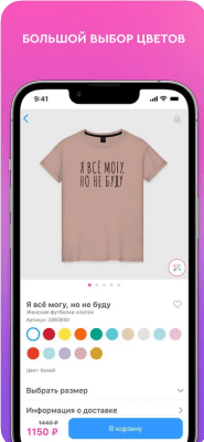 Скриншот приложения VseMayki.ru - №3