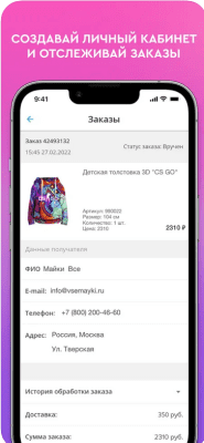 Скриншот приложения VseMayki.ru - №5