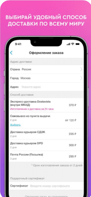 Скриншот приложения VseMayki.ru - №7