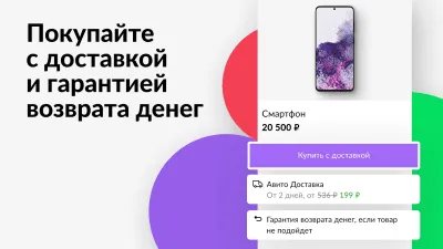 Скриншот приложения Объявления Avito - №3