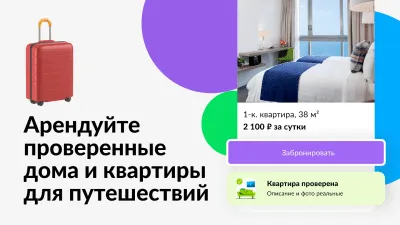 Скриншот приложения Объявления Avito - №5