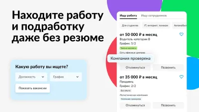 Скриншот приложения Объявления Avito - №6