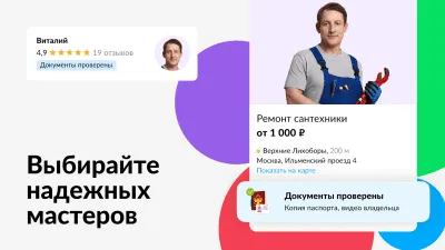 Скриншот приложения Объявления Avito - №7