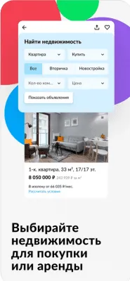 Скриншот приложения Объявления Avito - №4