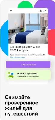 Скриншот приложения Объявления Avito - №5