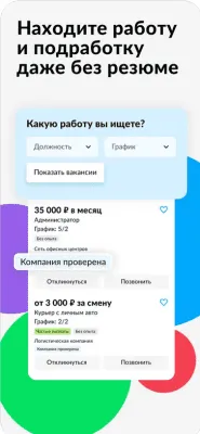 Скриншот приложения Объявления Avito - №6