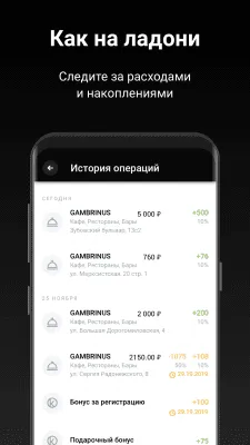 Скриншот приложения Козырная Карта: скидки, акции и бонусы - №2
