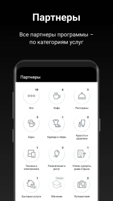 Скриншот приложения Козырная Карта: скидки, акции и бонусы - №5