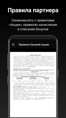 Скриншот приложения Козырная Карта: скидки, акции и бонусы - №7