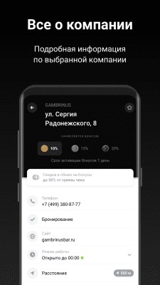Скриншот приложения Козырная Карта: скидки, акции и бонусы - №8