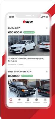 Скриншот приложения Дром Авто - официальное приложение Drom.ru - №2
