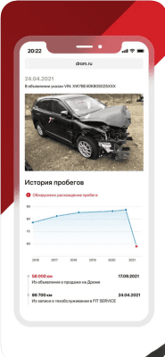 Скриншот приложения Дром Авто - официальное приложение Drom.ru - №4