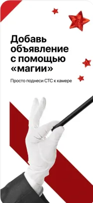 Скриншот приложения Дром Авто - официальное приложение Drom.ru - №5