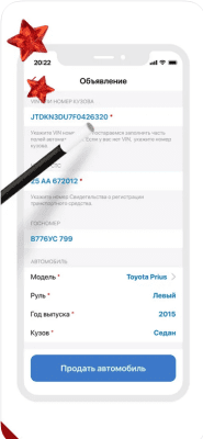 Скриншот приложения Дром Авто - официальное приложение Drom.ru - №6