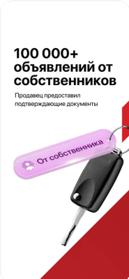 Скриншот приложения Дром Авто - официальное приложение Drom.ru - №7