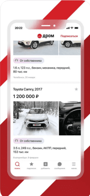 Скриншот приложения Дром Авто - официальное приложение Drom.ru - №8