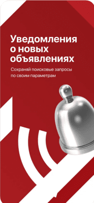 Скриншот приложения Дром Авто - официальное приложение Drom.ru - №9