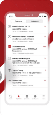 Скриншот приложения Дром Авто - официальное приложение Drom.ru - №10