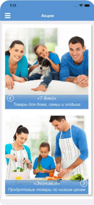 Скриншот приложения ATB-Market - №5