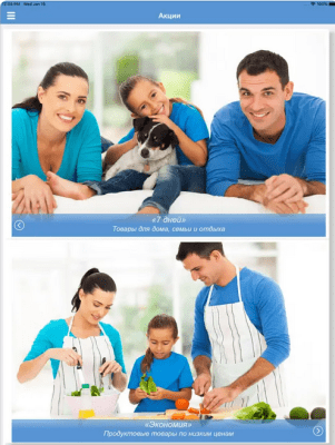 Скриншот приложения ATB-Market - №6